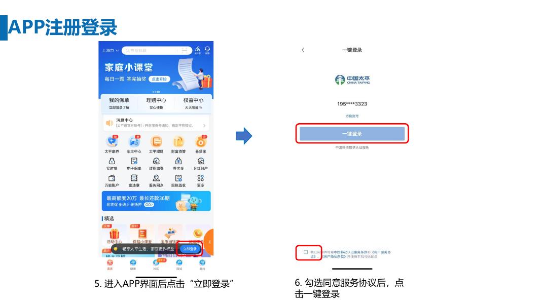 商业保险线上理赔指南.pdf