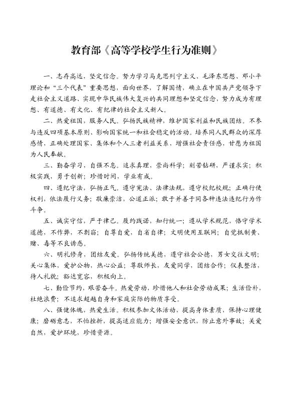 研究生必读.pdf