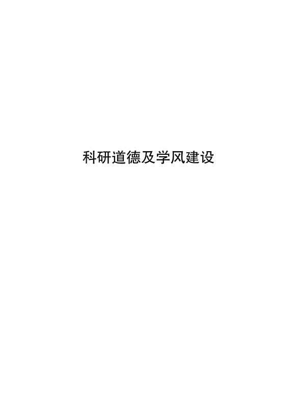 研究生必读.pdf