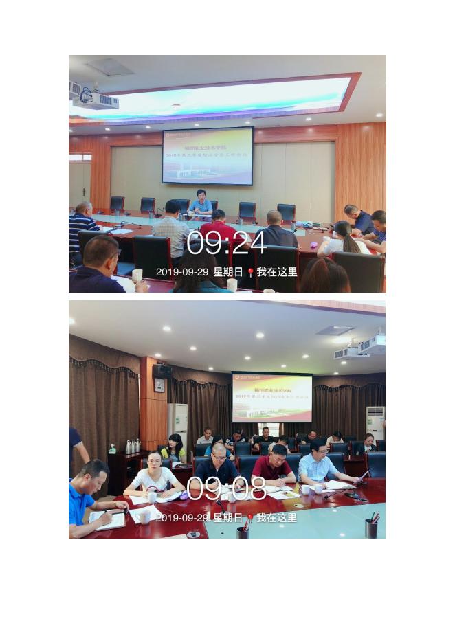 2019年综治安全第三次工作会议简报.docx