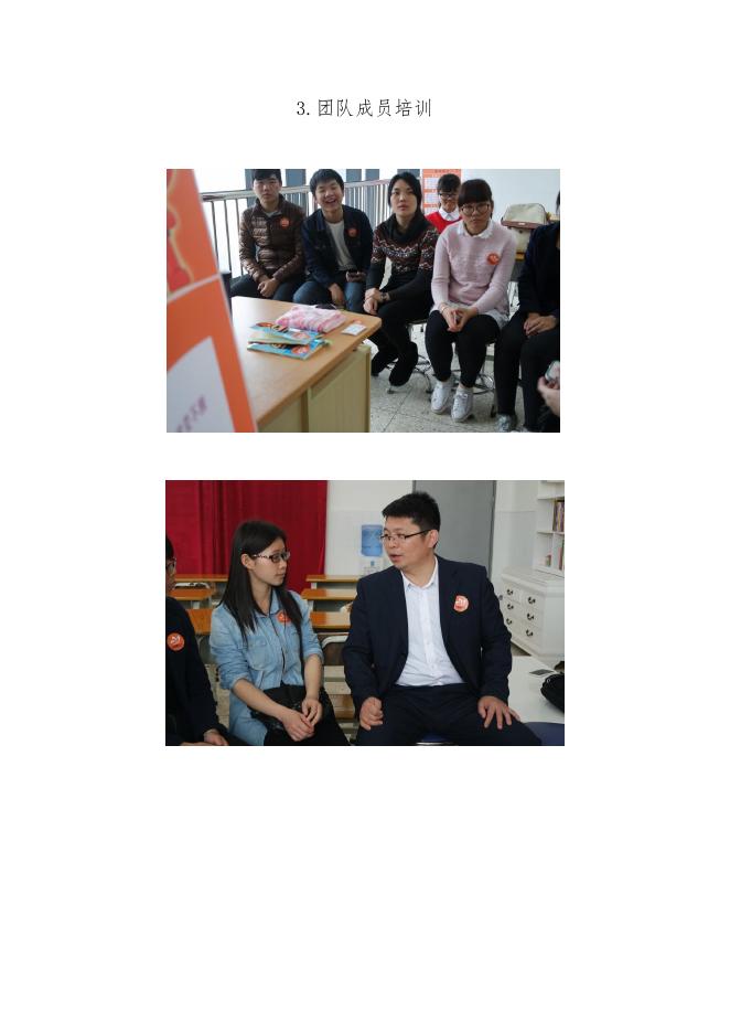 佐证材料 1.项目运营实录.pdf