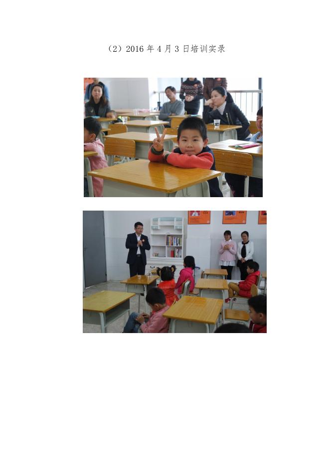 佐证材料 1.项目运营实录.pdf