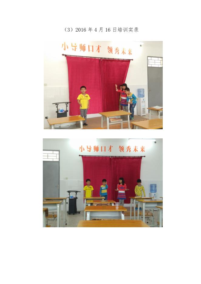 佐证材料 1.项目运营实录.pdf