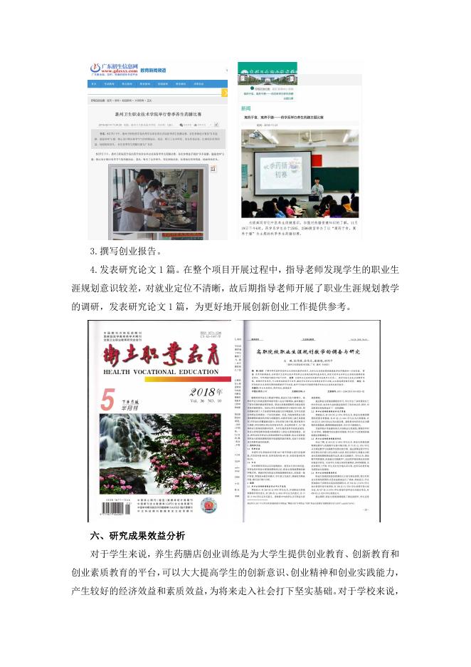 佐证材料 1.项目总结报告.pdf