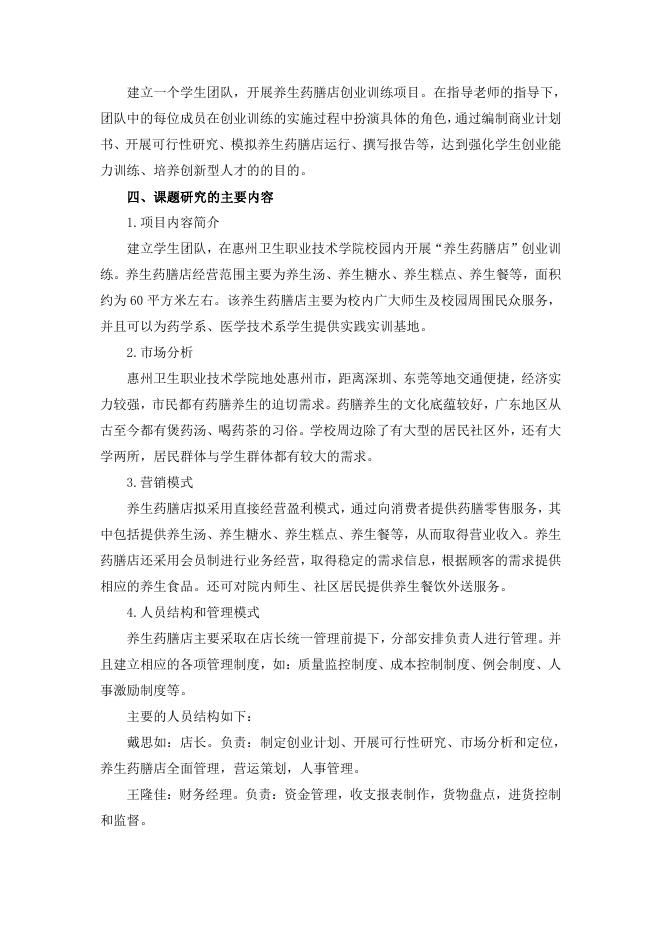佐证材料 1.项目总结报告.pdf