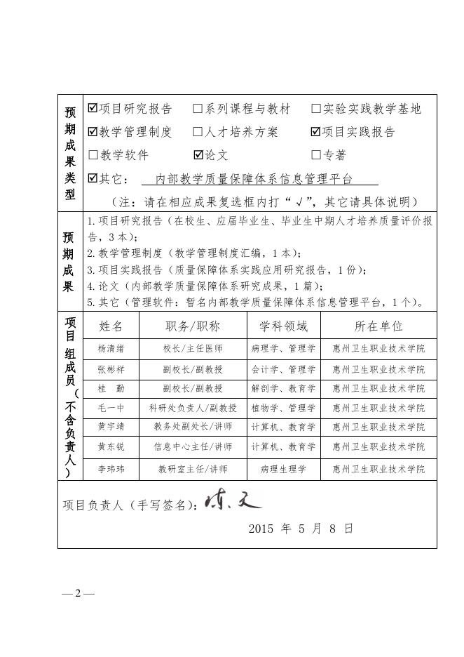 佐证材料1:开题报告书.pdf