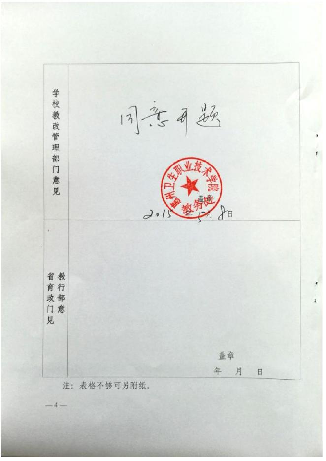 佐证材料1:开题报告书.pdf