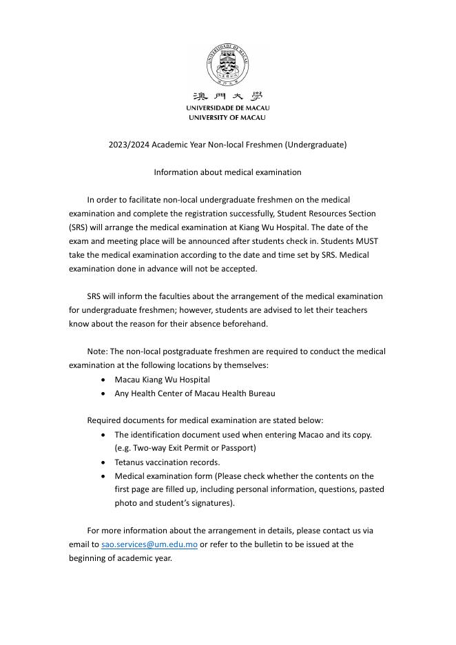 新生體檢(非本地生).pdf