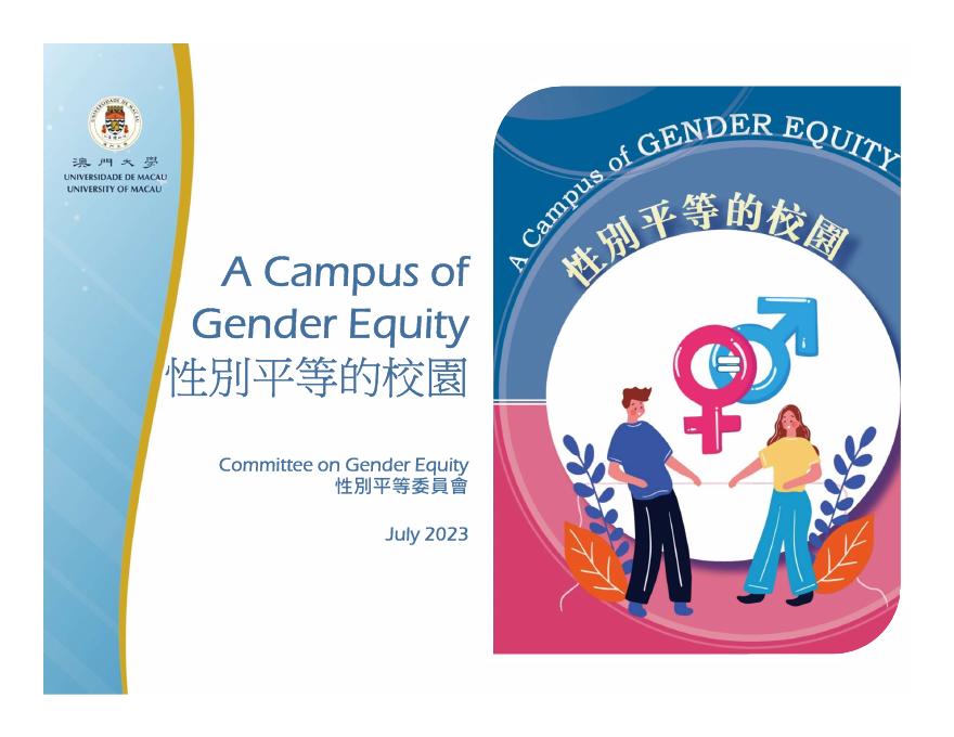 性別平等你要知 – Student Development Section.pdf