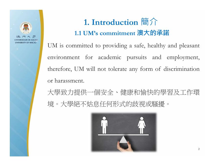 性別平等你要知 – Student Development Section.pdf