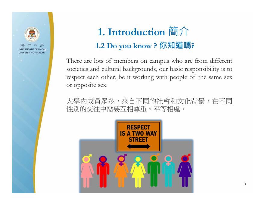 性別平等你要知 – Student Development Section.pdf