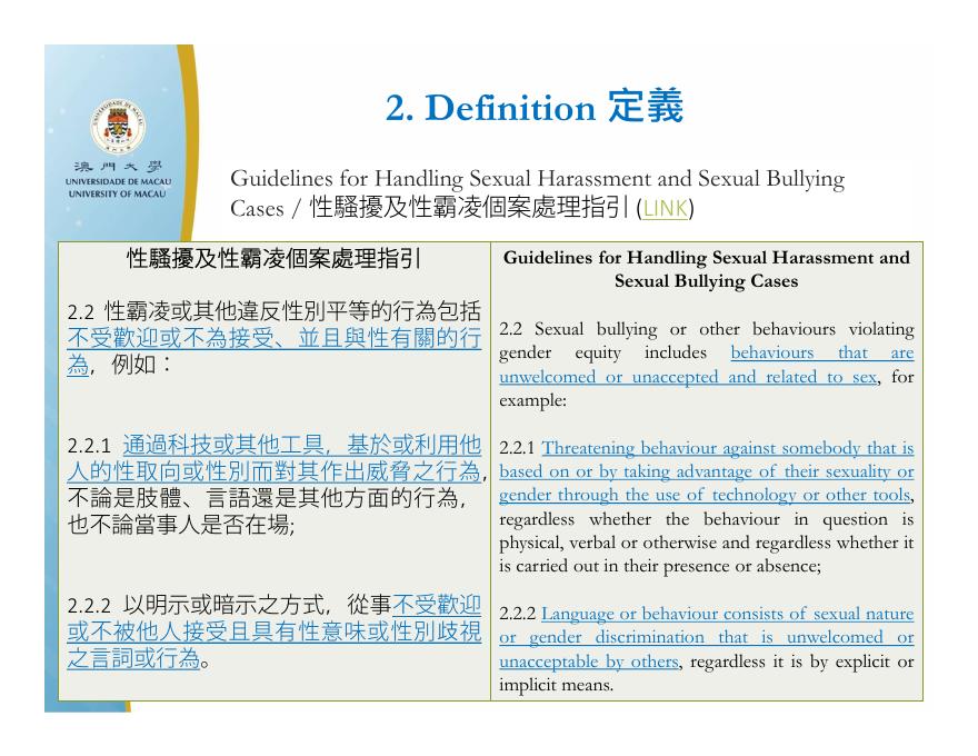 性別平等你要知 – Student Development Section.pdf