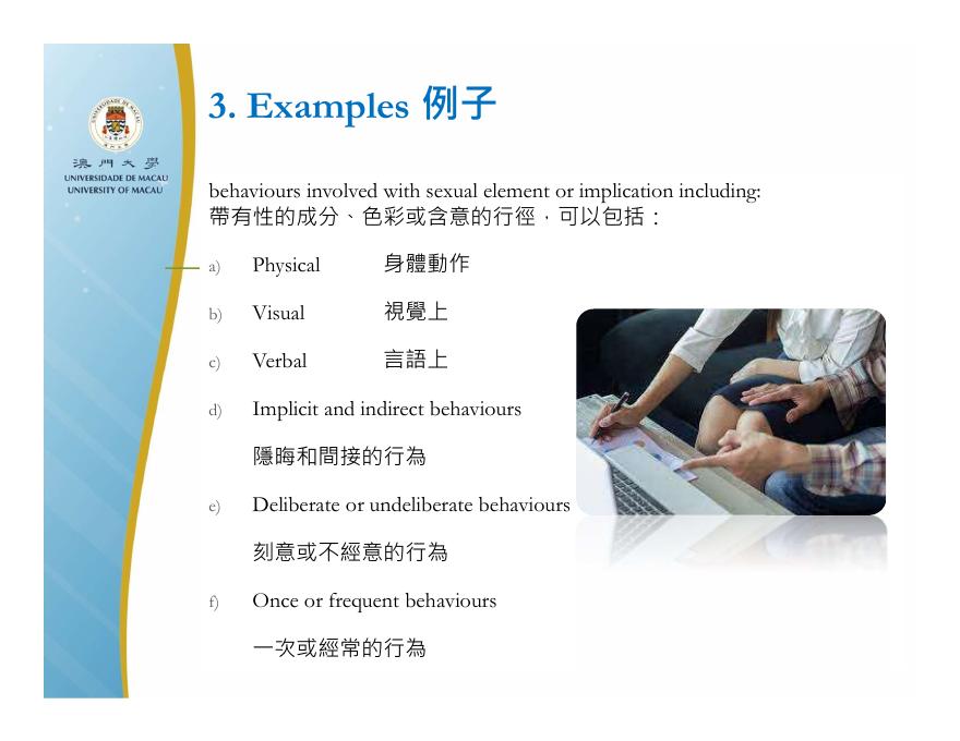性別平等你要知 – Student Development Section.pdf