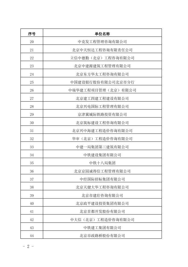 点击下载附件.docx