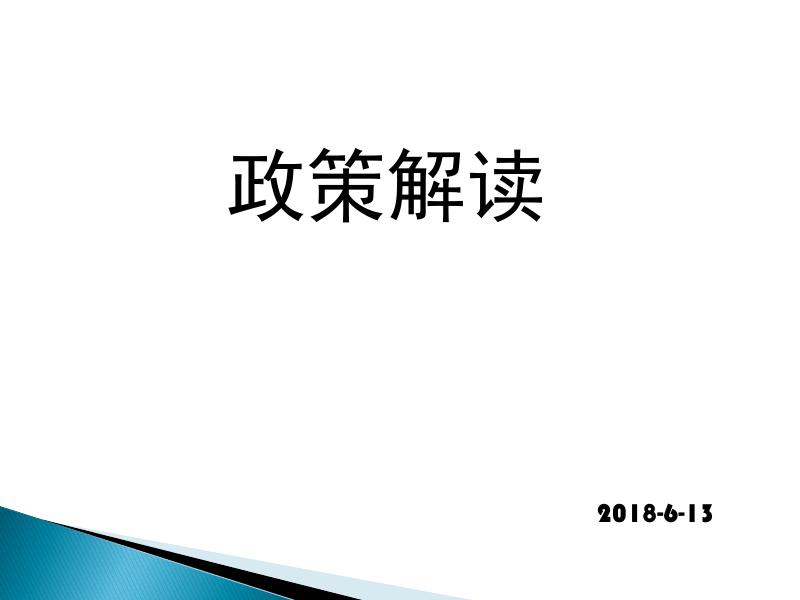 招标代理信息填报及政策解读培训课件.pdf
