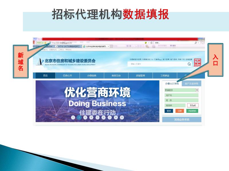 招标代理信息填报及政策解读培训课件.pdf