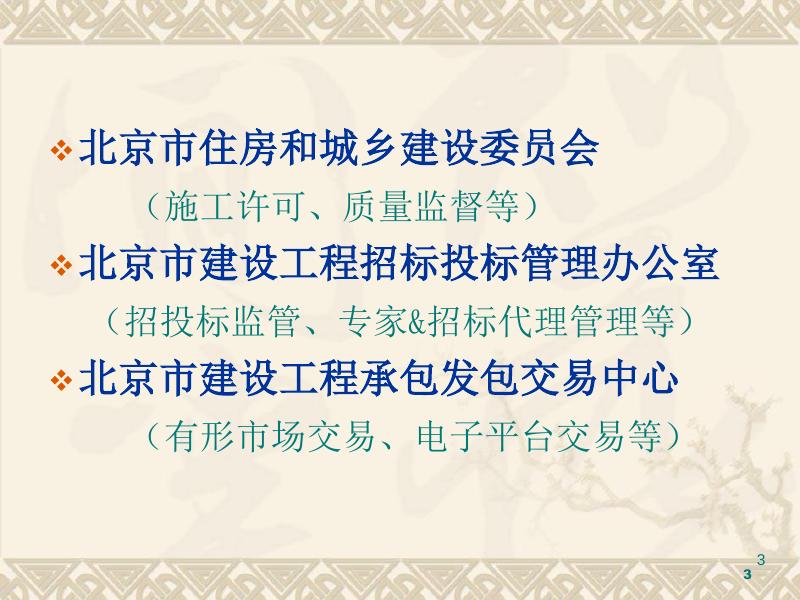招投标法律体系、案例及业务解答.pdf