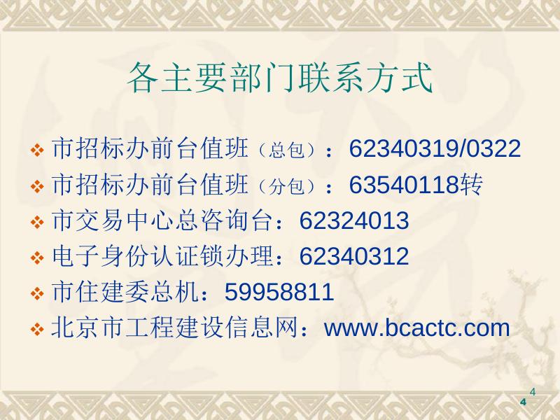 招投标法律体系、案例及业务解答.pdf
