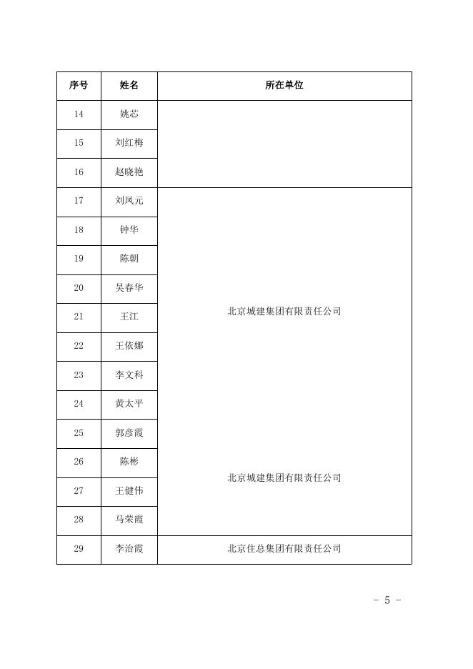 点击下载附件.docx