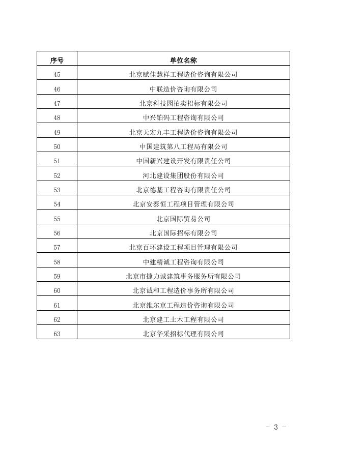 点击下载附件.docx