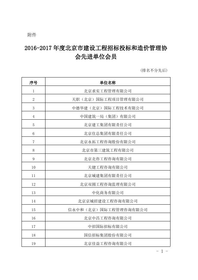 点击下载附件.docx