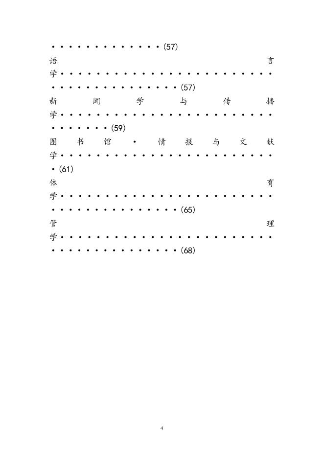 2013年度国家社会科学基金项目课题指.doc