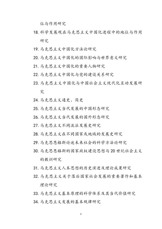 2013年度国家社会科学基金项目课题指.doc