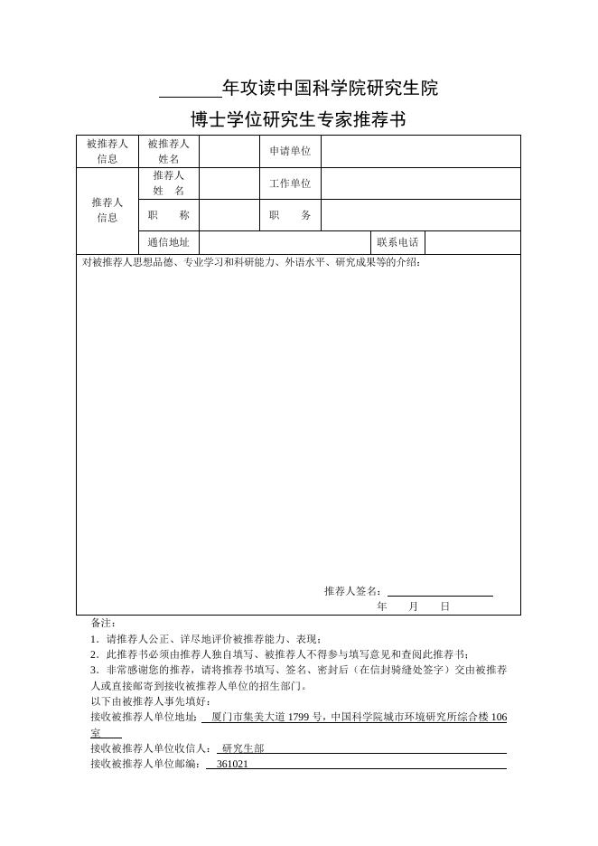 专家推荐书样张.doc