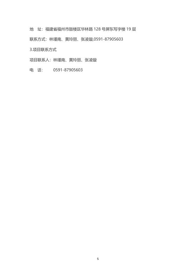 云教学平台年度服务采购公开招标公告.docx