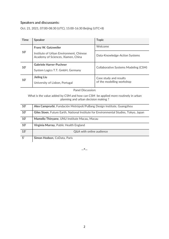 SciDataCon 专题论坛介绍.pdf