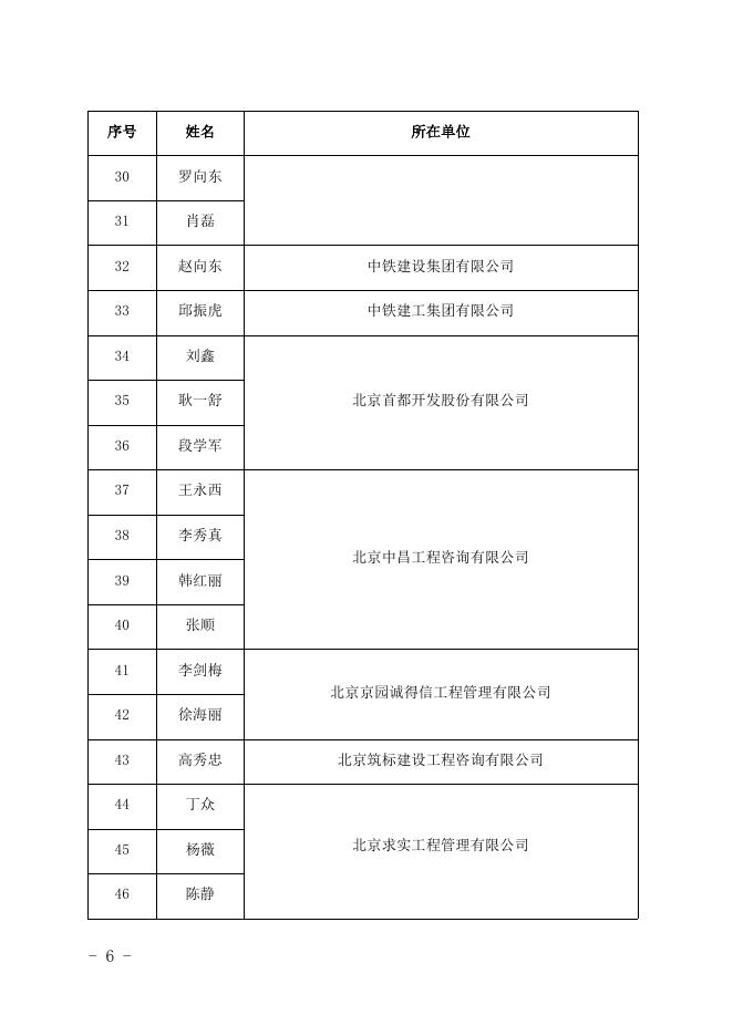 点击下载附件.docx