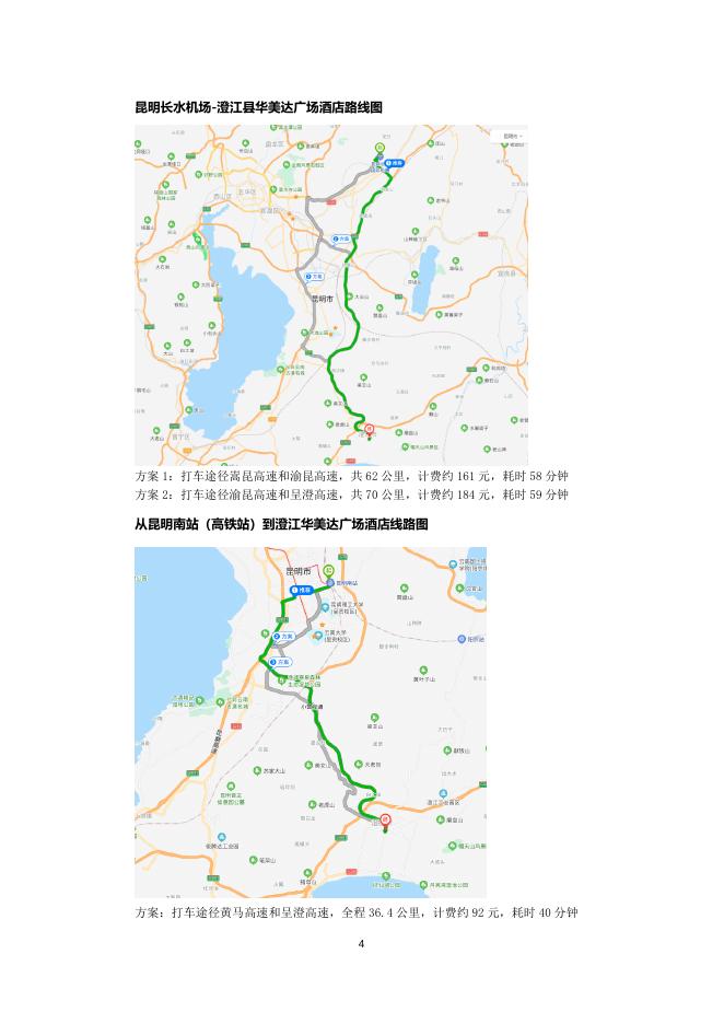 中国古生物学会古生态专业委员会第八届一次学术年会（第一轮通知）.docx