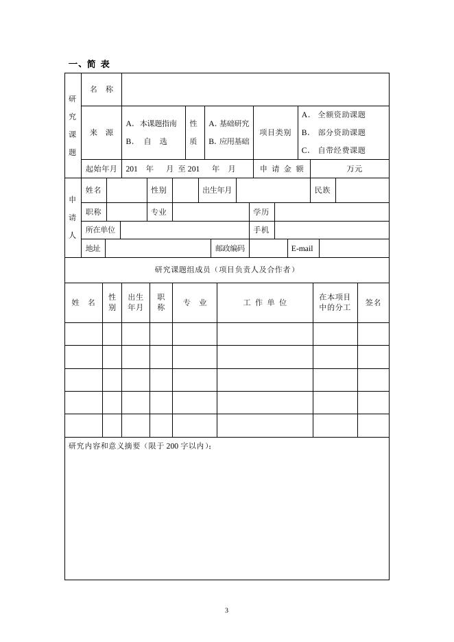 中国科学院南京地理与湖泊研究所--湖泊与环境国家重点实验室.doc