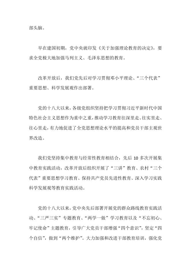 紫台党建工作简讯2019年第3期.pdf