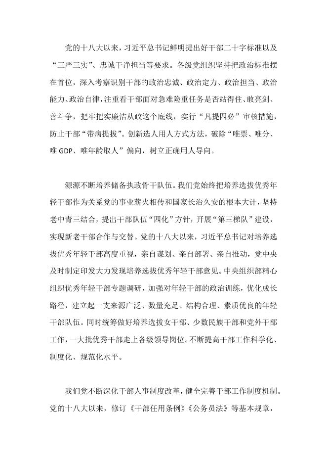 紫台党建工作简讯2019年第3期.pdf