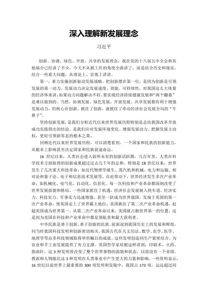 紫台党建工作简讯2019年第2期.pdf