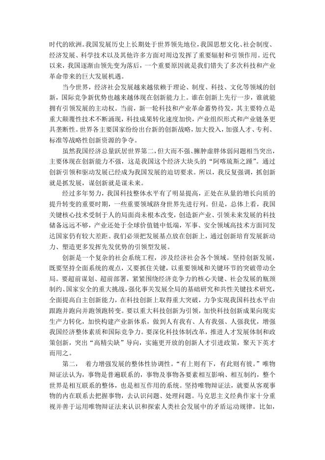 紫台党建工作简讯2019年第2期.pdf