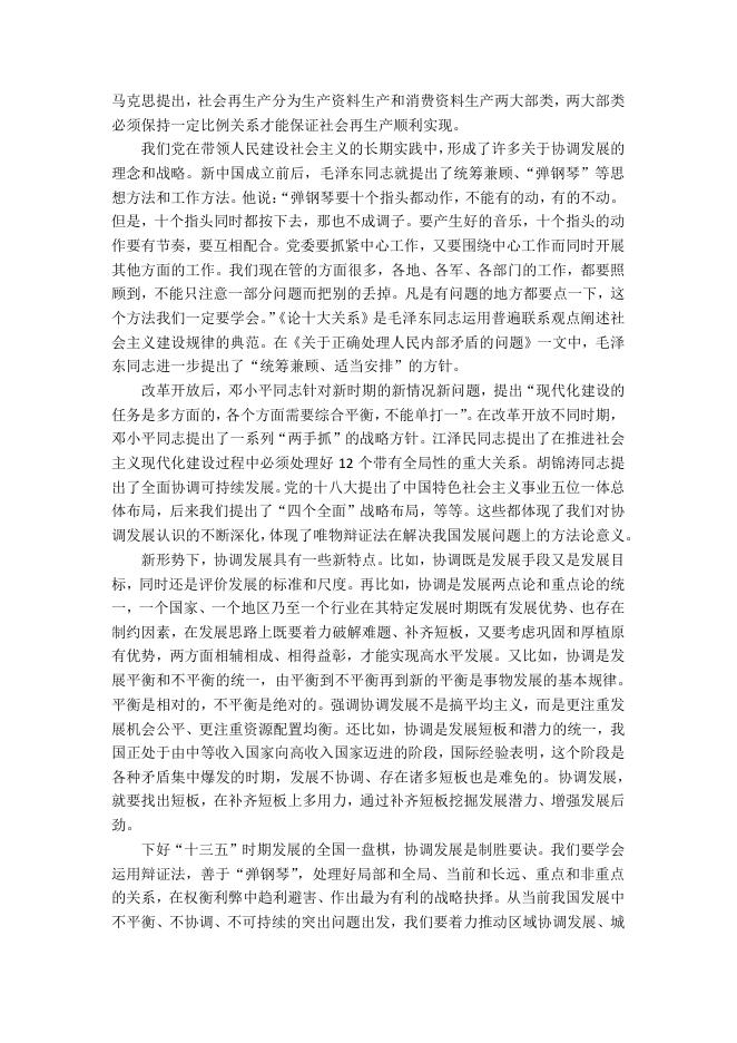 紫台党建工作简讯2019年第2期.pdf