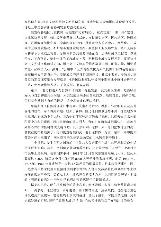 紫台党建工作简讯2019年第2期.pdf