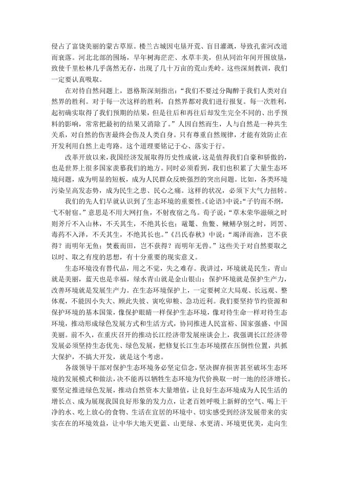 紫台党建工作简讯2019年第2期.pdf