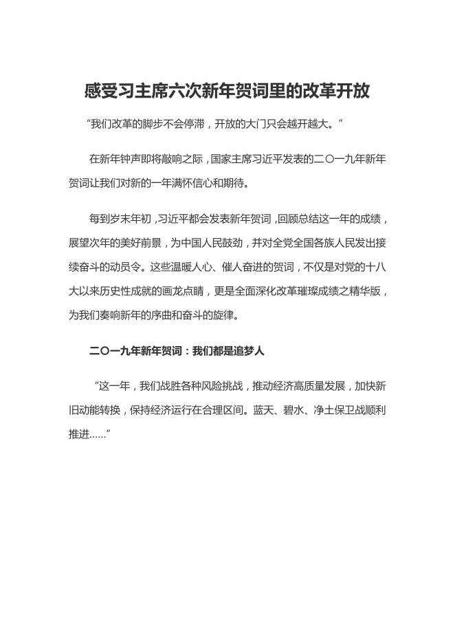 紫台党建工作简讯2019年第1期.pdf