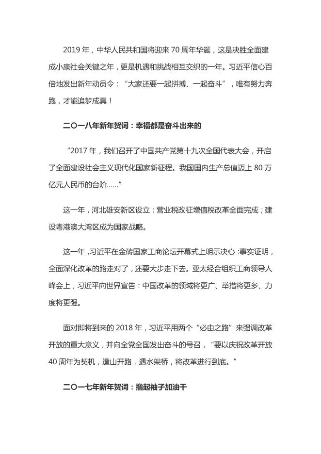 紫台党建工作简讯2019年第1期.pdf