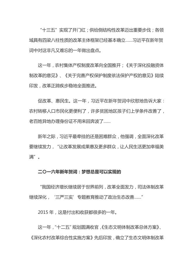 紫台党建工作简讯2019年第1期.pdf