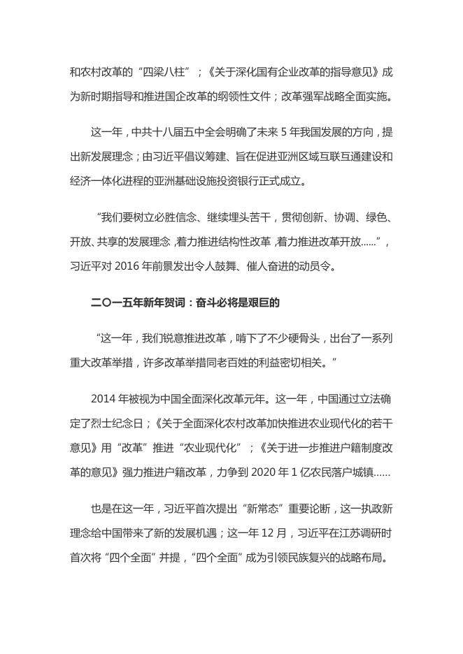 紫台党建工作简讯2019年第1期.pdf