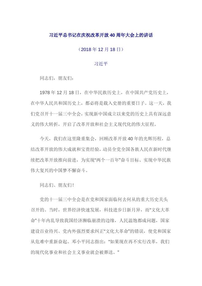 紫台党建工作简讯2018年第4期.pdf