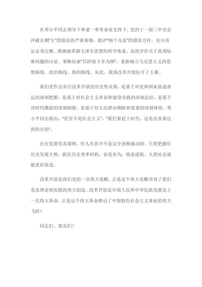 紫台党建工作简讯2018年第4期.pdf