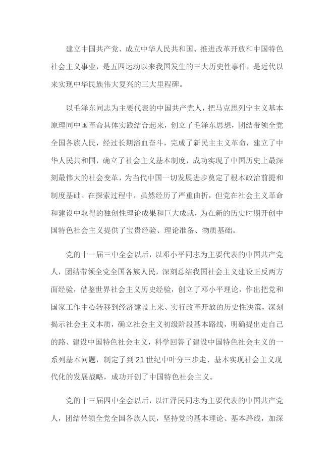 紫台党建工作简讯2018年第4期.pdf