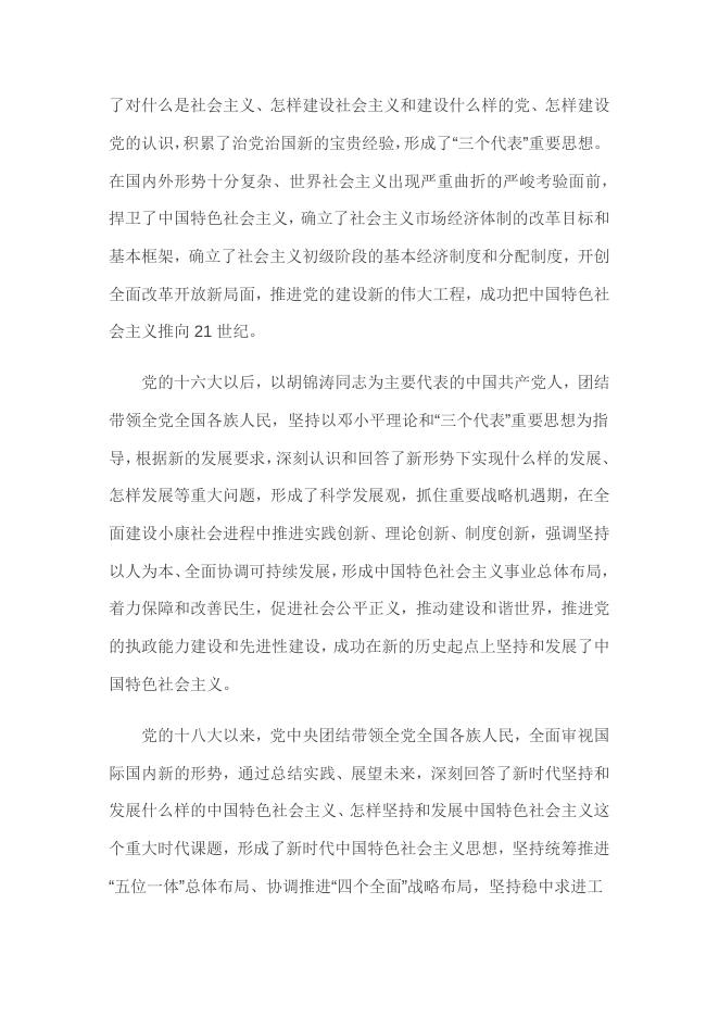 紫台党建工作简讯2018年第4期.pdf