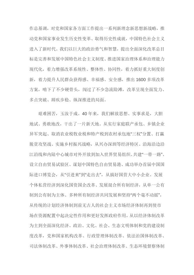 紫台党建工作简讯2018年第4期.pdf