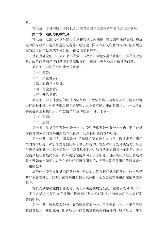 紫台党建工作简讯2018年第3期.pdf